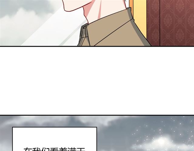 恶女的定义韩漫全集-第58话 回宫无删减无遮挡章节图片 