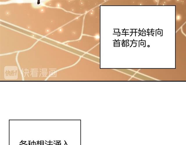 恶女的定义韩漫全集-第58话 回宫无删减无遮挡章节图片 