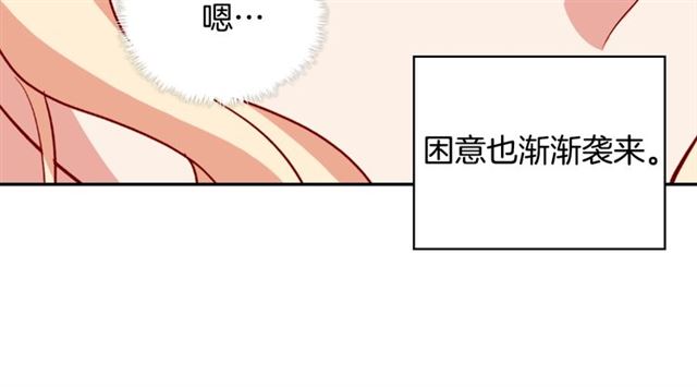 恶女的定义韩漫全集-第58话 回宫无删减无遮挡章节图片 