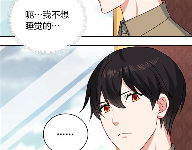 恶女的定义韩漫全集-第58话 回宫无删减无遮挡章节图片 