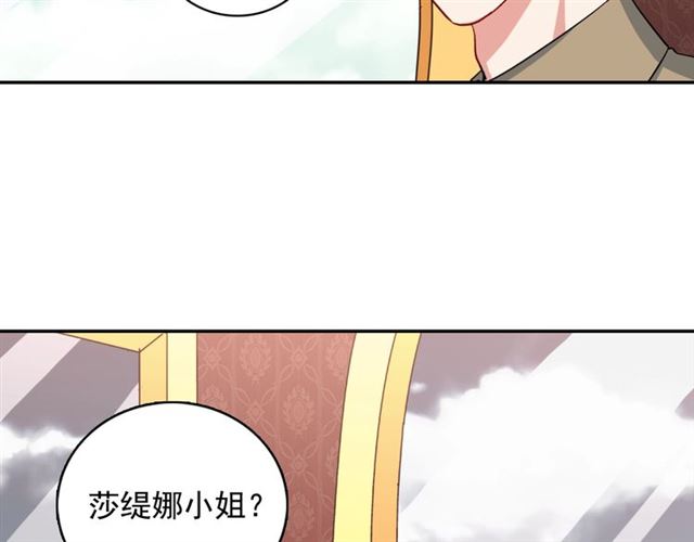 恶女的定义韩漫全集-第58话 回宫无删减无遮挡章节图片 