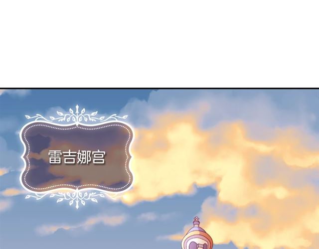 恶女的定义韩漫全集-第58话 回宫无删减无遮挡章节图片 