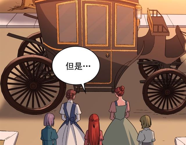恶女的定义韩漫全集-第58话 回宫无删减无遮挡章节图片 