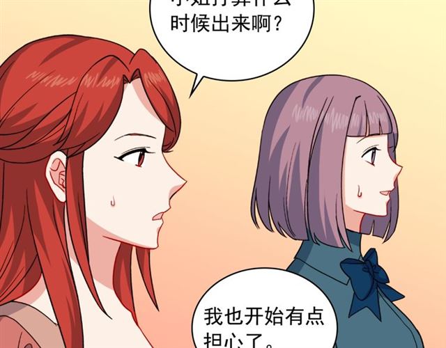 恶女的定义韩漫全集-第58话 回宫无删减无遮挡章节图片 