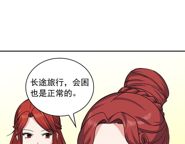 恶女的定义韩漫全集-第58话 回宫无删减无遮挡章节图片 