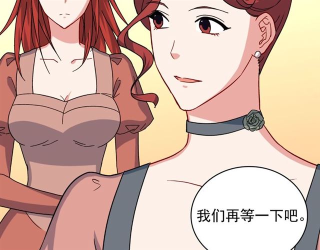恶女的定义韩漫全集-第58话 回宫无删减无遮挡章节图片 
