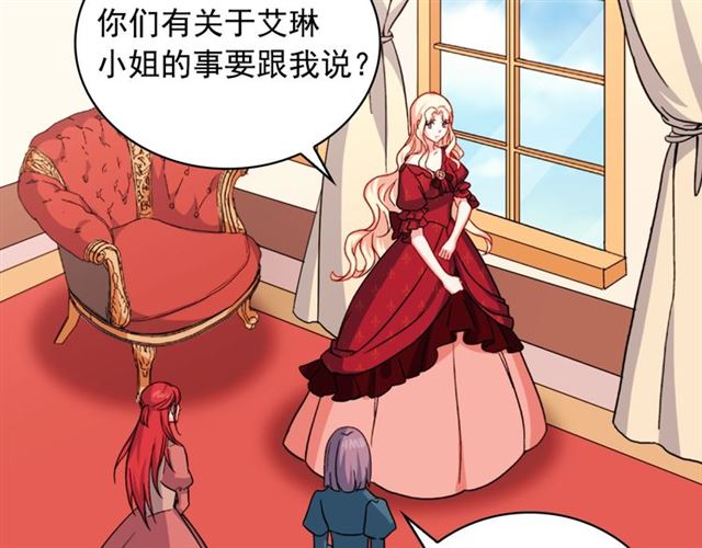 恶女的定义韩漫全集-第59话 信任危机无删减无遮挡章节图片 