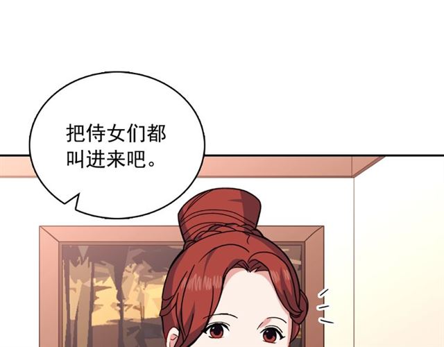 恶女的定义韩漫全集-第59话 信任危机无删减无遮挡章节图片 