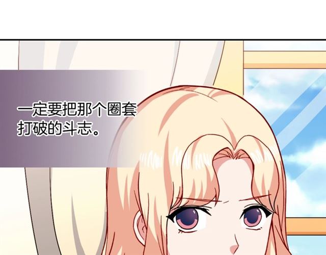 恶女的定义韩漫全集-第59话 信任危机无删减无遮挡章节图片 