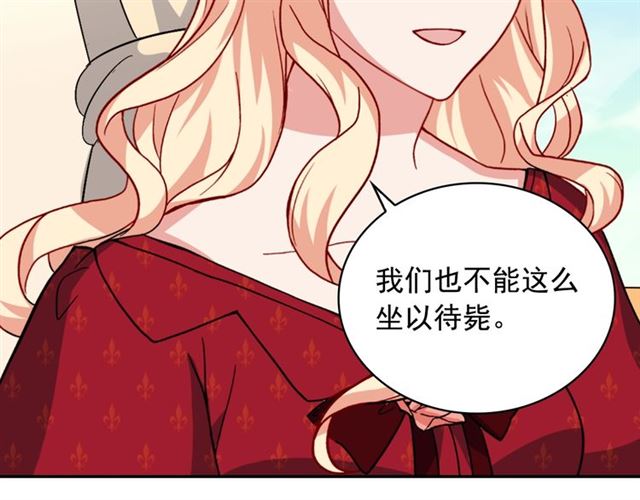 恶女的定义韩漫全集-第59话 信任危机无删减无遮挡章节图片 