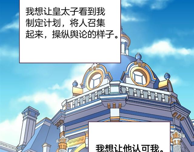 恶女的定义韩漫全集-第59话 信任危机无删减无遮挡章节图片 