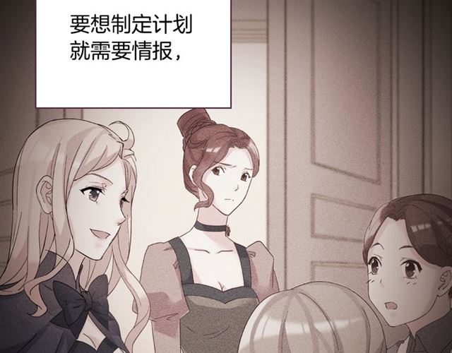 恶女的定义韩漫全集-第59话 信任危机无删减无遮挡章节图片 