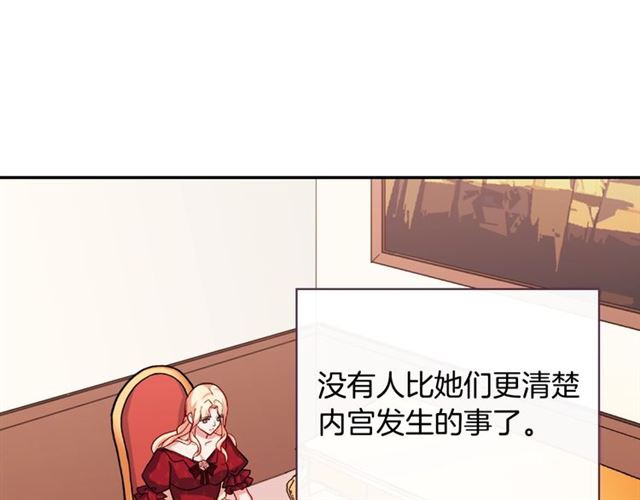 恶女的定义韩漫全集-第59话 信任危机无删减无遮挡章节图片 