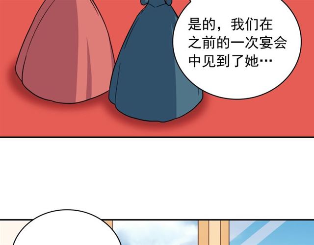 恶女的定义韩漫全集-第59话 信任危机无删减无遮挡章节图片 