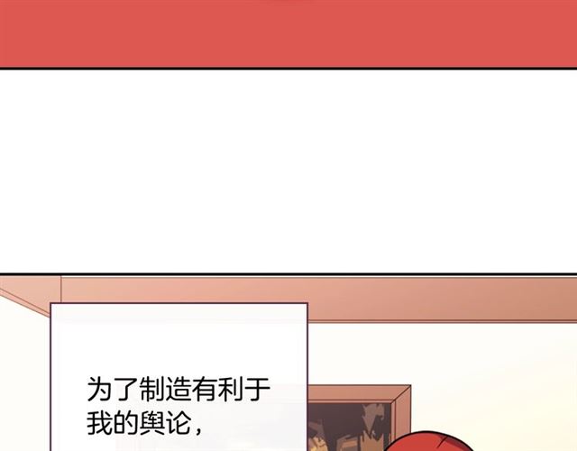 恶女的定义韩漫全集-第59话 信任危机无删减无遮挡章节图片 
