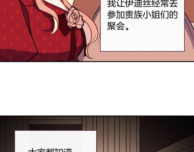 恶女的定义韩漫全集-第59话 信任危机无删减无遮挡章节图片 