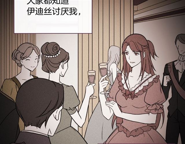 恶女的定义韩漫全集-第59话 信任危机无删减无遮挡章节图片 