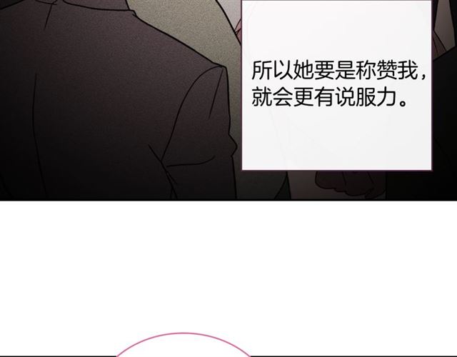恶女的定义韩漫全集-第59话 信任危机无删减无遮挡章节图片 