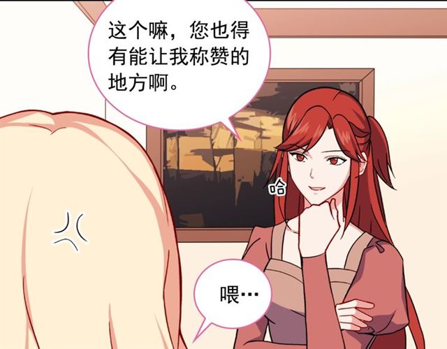 恶女的定义韩漫全集-第59话 信任危机无删减无遮挡章节图片 