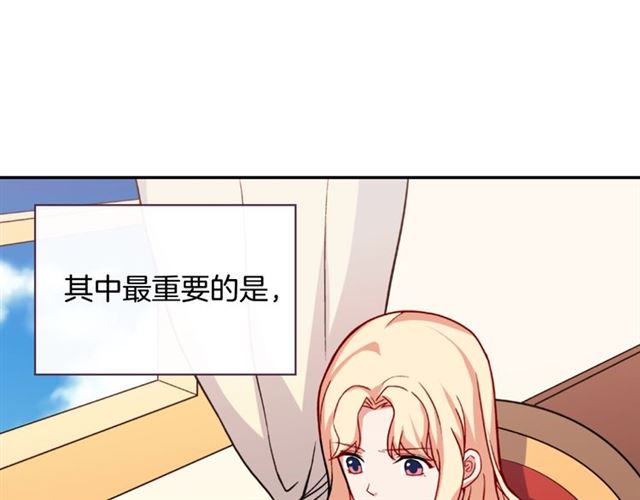 恶女的定义韩漫全集-第59话 信任危机无删减无遮挡章节图片 