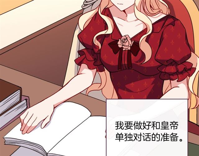 恶女的定义韩漫全集-第59话 信任危机无删减无遮挡章节图片 