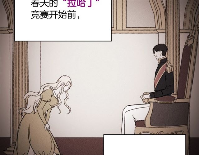 恶女的定义韩漫全集-第59话 信任危机无删减无遮挡章节图片 