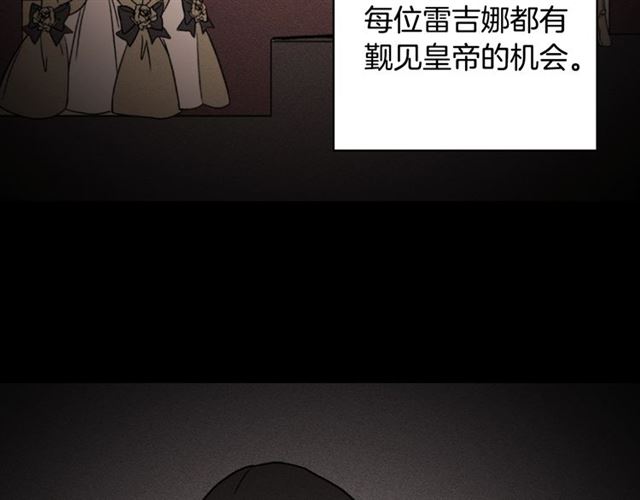 恶女的定义韩漫全集-第59话 信任危机无删减无遮挡章节图片 
