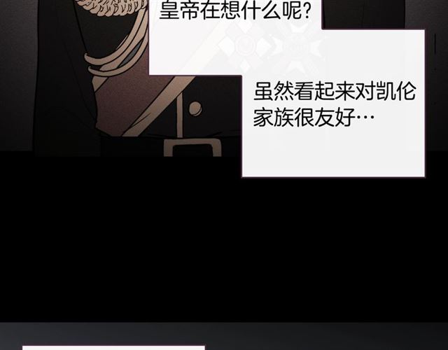 恶女的定义韩漫全集-第59话 信任危机无删减无遮挡章节图片 