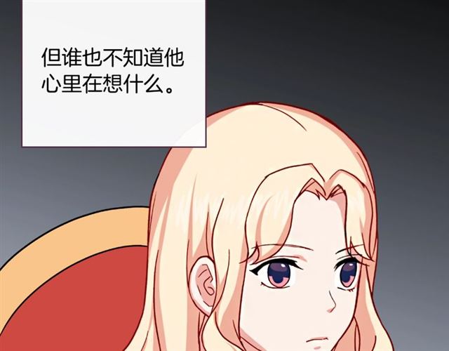 恶女的定义韩漫全集-第59话 信任危机无删减无遮挡章节图片 