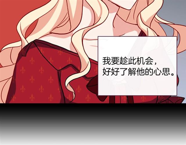 恶女的定义韩漫全集-第59话 信任危机无删减无遮挡章节图片 