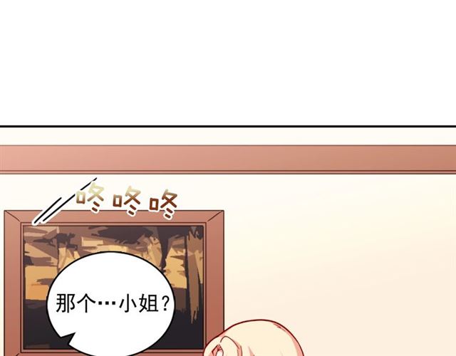 恶女的定义韩漫全集-第59话 信任危机无删减无遮挡章节图片 
