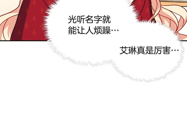 恶女的定义韩漫全集-第59话 信任危机无删减无遮挡章节图片 