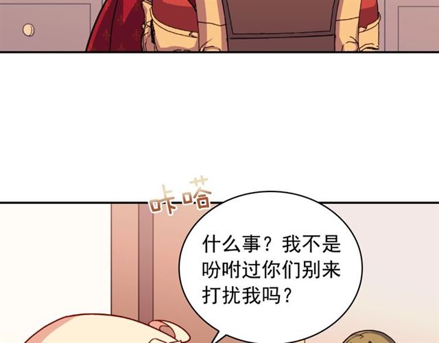 恶女的定义韩漫全集-第59话 信任危机无删减无遮挡章节图片 