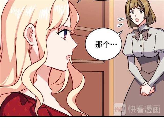 恶女的定义韩漫全集-第59话 信任危机无删减无遮挡章节图片 