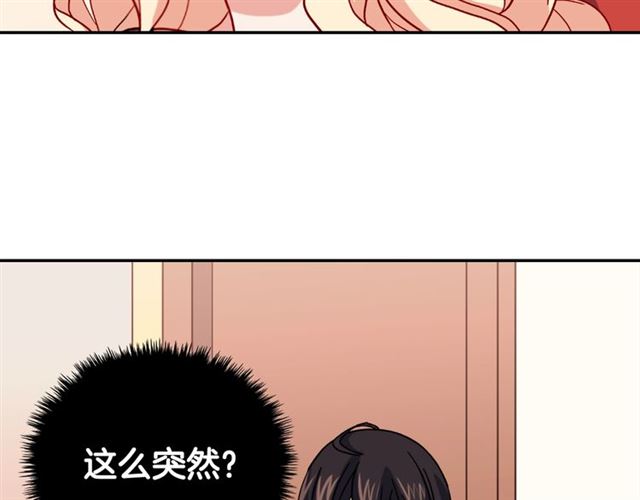 恶女的定义韩漫全集-第59话 信任危机无删减无遮挡章节图片 