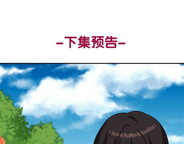 恶女的定义韩漫全集-第59话 信任危机无删减无遮挡章节图片 
