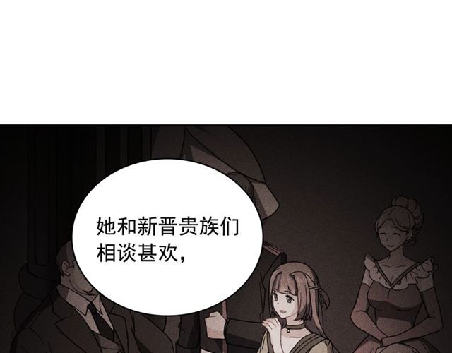 恶女的定义韩漫全集-第59话 信任危机无删减无遮挡章节图片 
