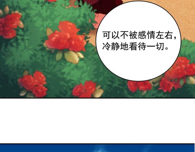 恶女的定义韩漫全集-第59话 信任危机无删减无遮挡章节图片 
