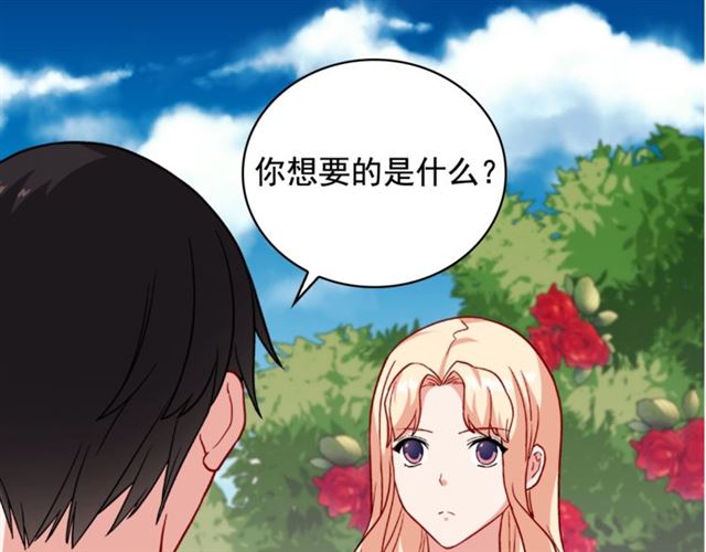 恶女的定义韩漫全集-第59话 信任危机无删减无遮挡章节图片 