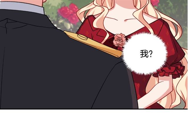 恶女的定义韩漫全集-第59话 信任危机无删减无遮挡章节图片 