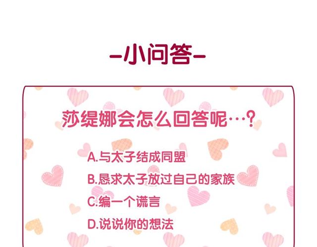 恶女的定义韩漫全集-第59话 信任危机无删减无遮挡章节图片 