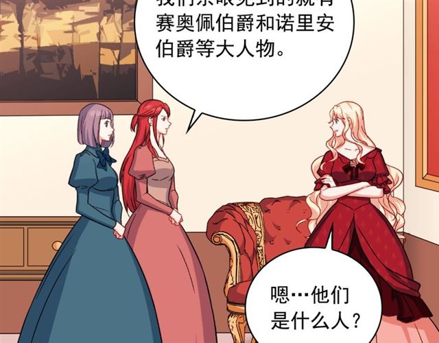 恶女的定义韩漫全集-第59话 信任危机无删减无遮挡章节图片 