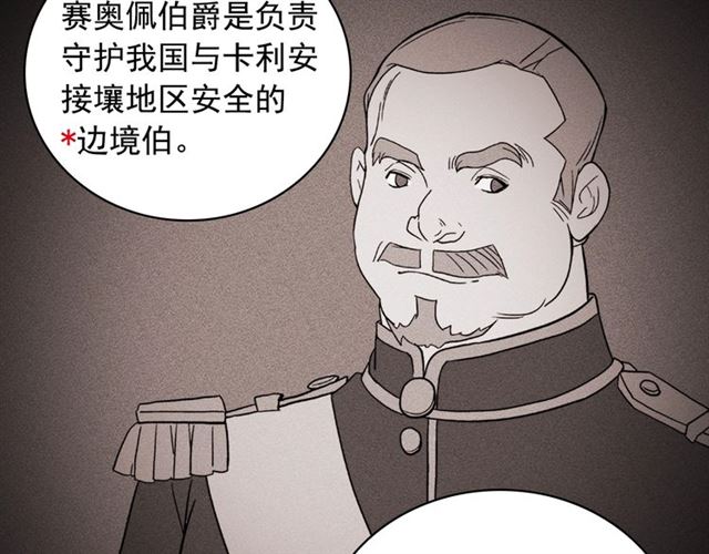 恶女的定义韩漫全集-第59话 信任危机无删减无遮挡章节图片 