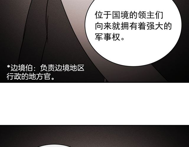 恶女的定义韩漫全集-第59话 信任危机无删减无遮挡章节图片 