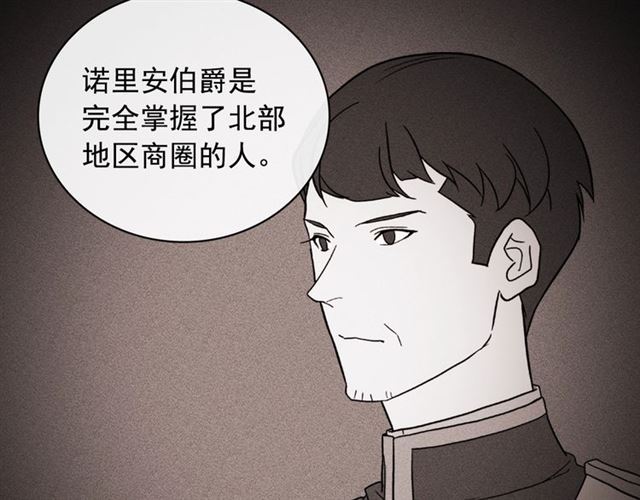 恶女的定义韩漫全集-第59话 信任危机无删减无遮挡章节图片 