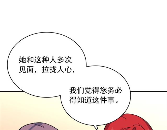 恶女的定义韩漫全集-第59话 信任危机无删减无遮挡章节图片 