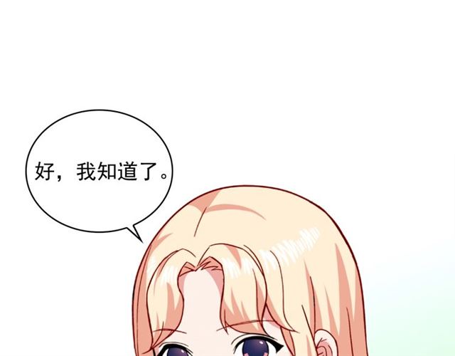 恶女的定义韩漫全集-第59话 信任危机无删减无遮挡章节图片 