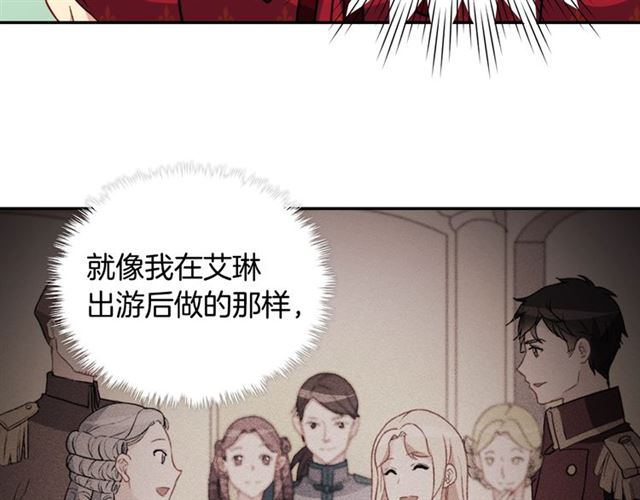 恶女的定义韩漫全集-第59话 信任危机无删减无遮挡章节图片 