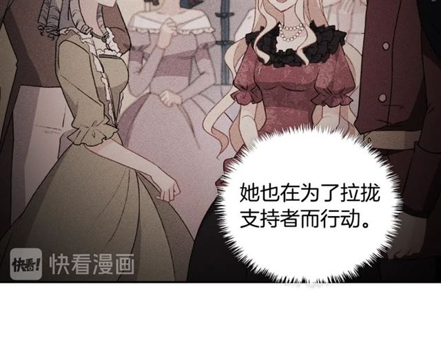恶女的定义韩漫全集-第59话 信任危机无删减无遮挡章节图片 