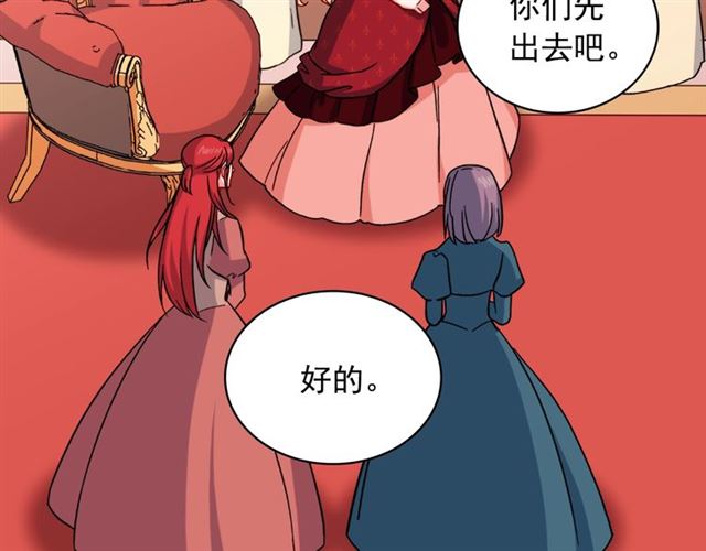 恶女的定义韩漫全集-第59话 信任危机无删减无遮挡章节图片 